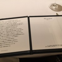 カンテサンス - 名物と言える白紙のメニュー