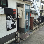 一汁三にぼし 裏不如帰 - 