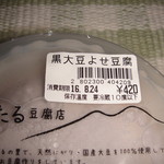 Shiro Hotaru Tofu Ten - お高いですよね。