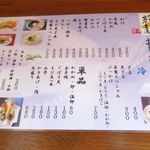 博多うどん 若鷹 - メニューです