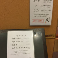 鳳 - 