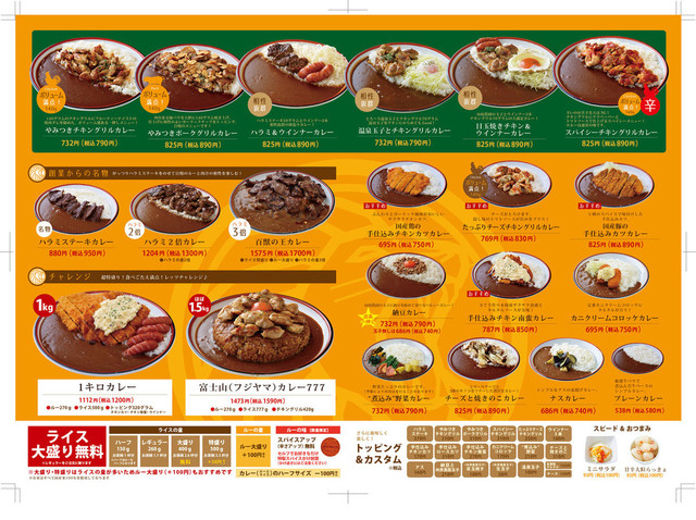 ライオンカレー 石橋店 石橋阪大前 カレーライス 食べログ ライオンカレー 石橋店 石橋阪大前 カレーライス 食べログ