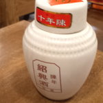 Shanshan Hanten - 紹興酒