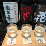 Ginza Sanada - 利き酒３点セット