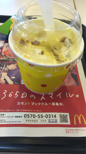 久しぶりにマックで一服 By ジョン犬 マクドナルド 植田一本松店 植田 名古屋市営 ハンバーガー 食べログ 久しぶりにマックで一服 By ジョン犬 マクドナルド 植田一本松店 植田 名古屋市営 ハンバーガー 食べログ