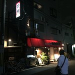 かなざわ焼肉店 - 