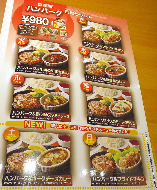 ステーキ宮 新道店 札幌市東区 By Dohei 閉店 ステーキ宮 新道店 新道東 ファミレス 食べログ