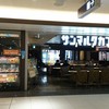 サンマルクカフェ 関西国際空港店