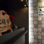 黒毛和牛焼肉きっしゃん - 