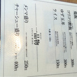 ラーメンにっこう - 