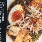 ラーメンにっこう - 