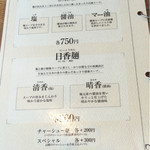 ラーメンにっこう - 