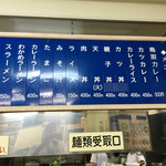 鳥取市役所 食堂 - カウンターの上にあるメニューです。（2016.8 byジプシーくん）
