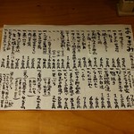 石臼挽き手打 蕎楽亭 - 【2016年8月】メニュー