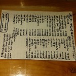 石臼挽き手打 蕎楽亭 - 【2016年8月】メニュー