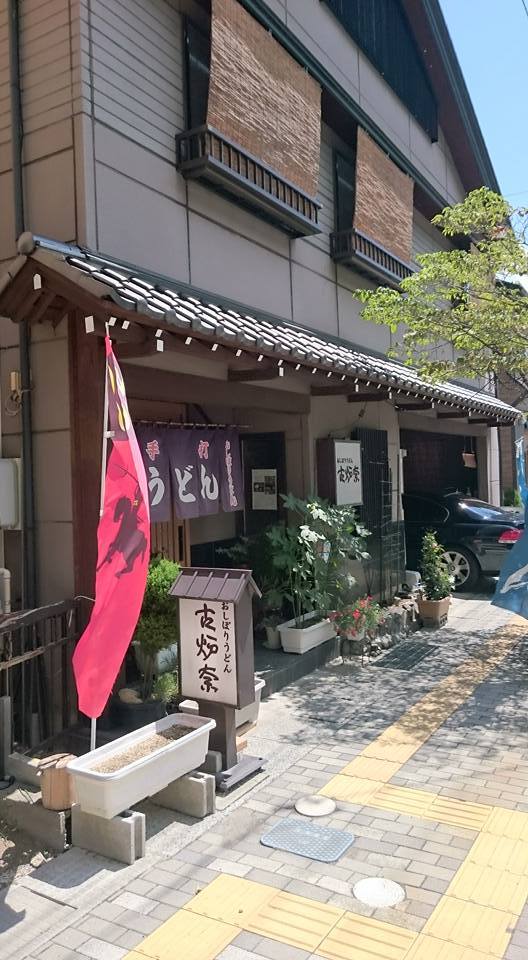 古炉奈 name=
