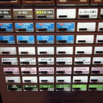 麺屋いちびり - 券売機