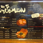 麺屋いちびり - メニュー