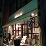 お気軽健康café あげは。 - 店舗外観