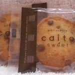 パティスリー かいと - 黒糖さぶれ