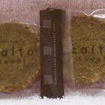 パティスリー かいと - 宇治茶さぶれ