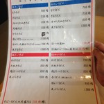 そば処 さいとう - 