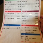 そば処 さいとう - 