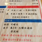 そば処 さいとう - 