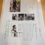 そば処 さいとう - 