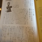 そば処 さいとう - 本当にあった買い物情報欄