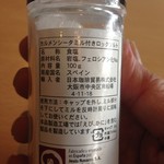 そば処 さいとう - スペイン産の岩塩