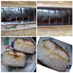 北前船のカワモト - ◆鯖はソコソコ厚みもありますし、海苔の風味もよく美味しいとか。