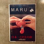 炭火焼 MARU - 