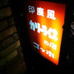 ゴッホ - 店の看板・１