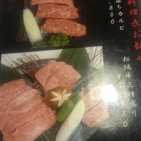 肉の田じま - 