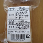 燻製屋 南保留太郎商店 - 燻し奴 378円(2016年8月)