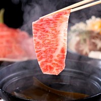 国産牛しゃぶしゃぶ
