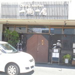 ダイニングキッチン一期一会 - 外観