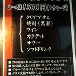 ダイニングキッチン一期一会 - 飲み放題コース