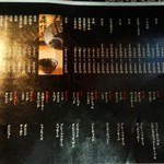 ダイニングキッチン一期一会 - 飲み物メニュー