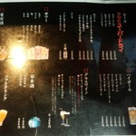 ダイニングキッチン一期一会 - アルコールメニュー