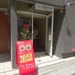 バー マンマ - 外観