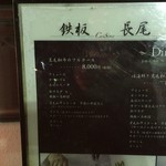 鉄板キュイジーヌ長尾 - 