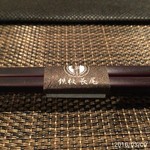 鉄板キュイジーヌ長尾 - 