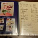 四季彩 ミズノ - 