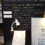 お洒落なお店だね