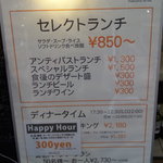野菜バイキングも付いて８５０円！