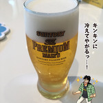 サントリー 天然水のビール工場 京都 - ザ・プレミアム モルツ