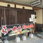 はた満 - ココね