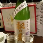 かんだ光壽 - 栃木の「松の壽」
      